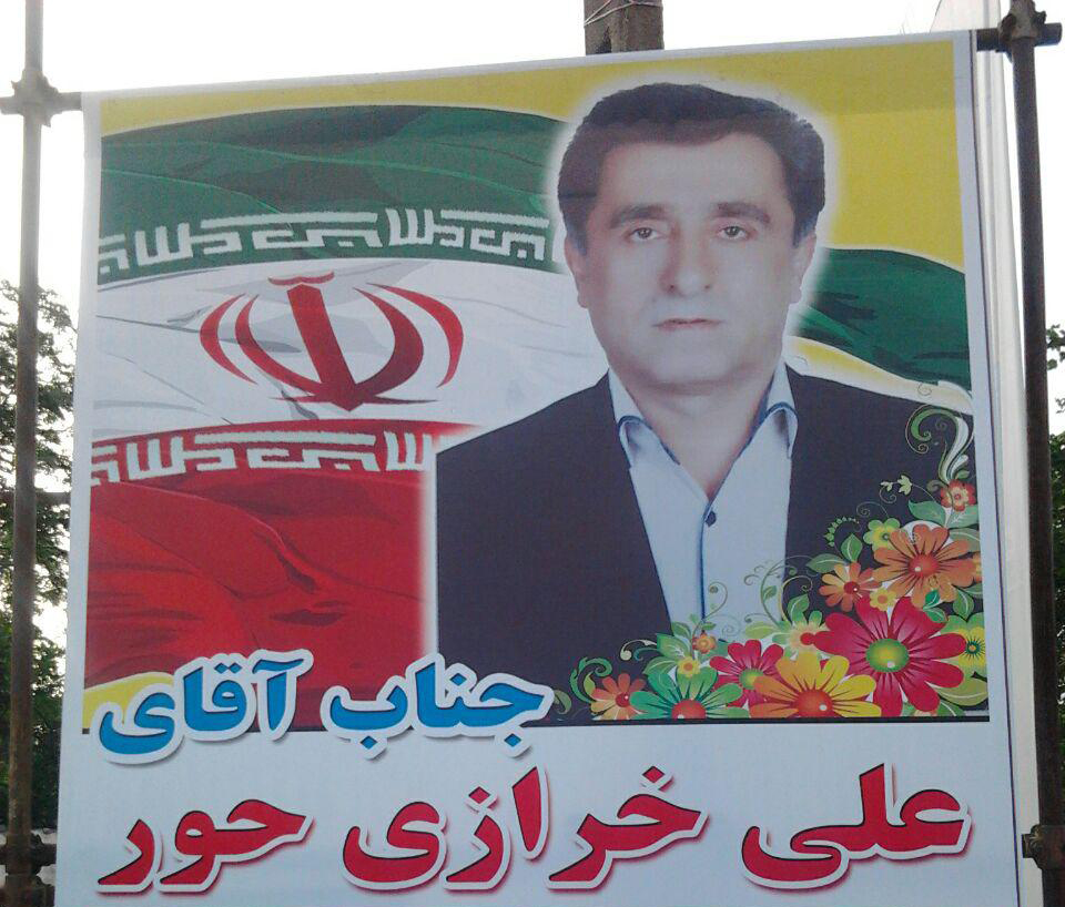 علی خرازی بعنوان ریاست حوزه بانک ملی شهرستانهای تالش و آستارا انتخاب شد