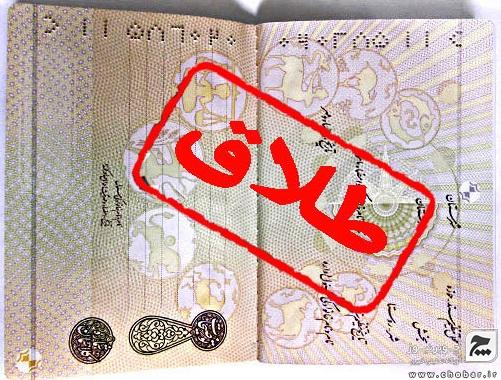 گیلان رتبه هفتم طلاق در کشور را دارد