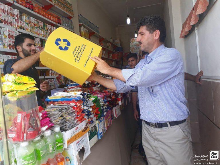 آغاز طرح تفکیک زباله از مبدا در شهر چوبر