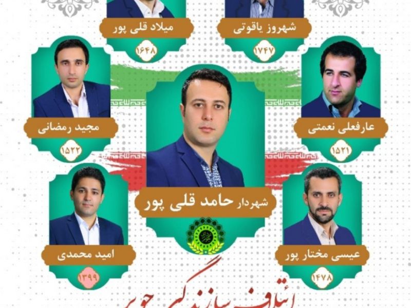 ائتلاف “سازندگی چوبر” مدیریت دوباره شهر را بدست گرفت