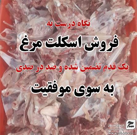 پدرخوانده های بازار مرغ و گوشت